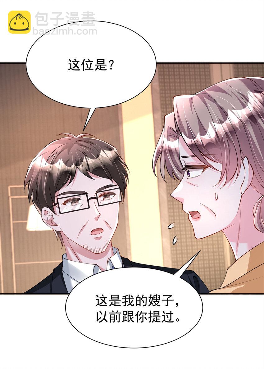 146 未必是独一无二的美人鱼(1/2)-第146话