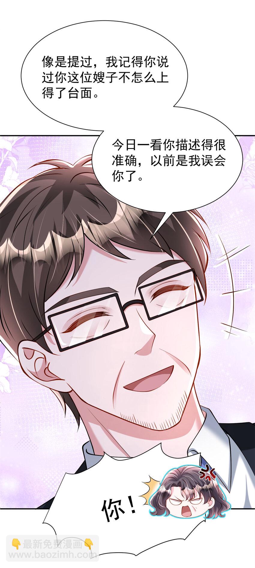 146 未必是独一无二的美人鱼(1/2)-第146话