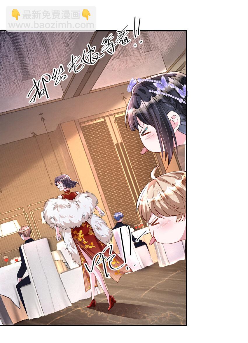 146 未必是独一无二的美人鱼(1/2)-第146话