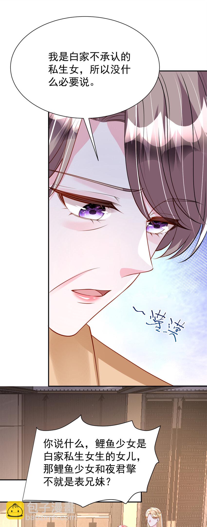 146 未必是独一无二的美人鱼(1/2)-第146话