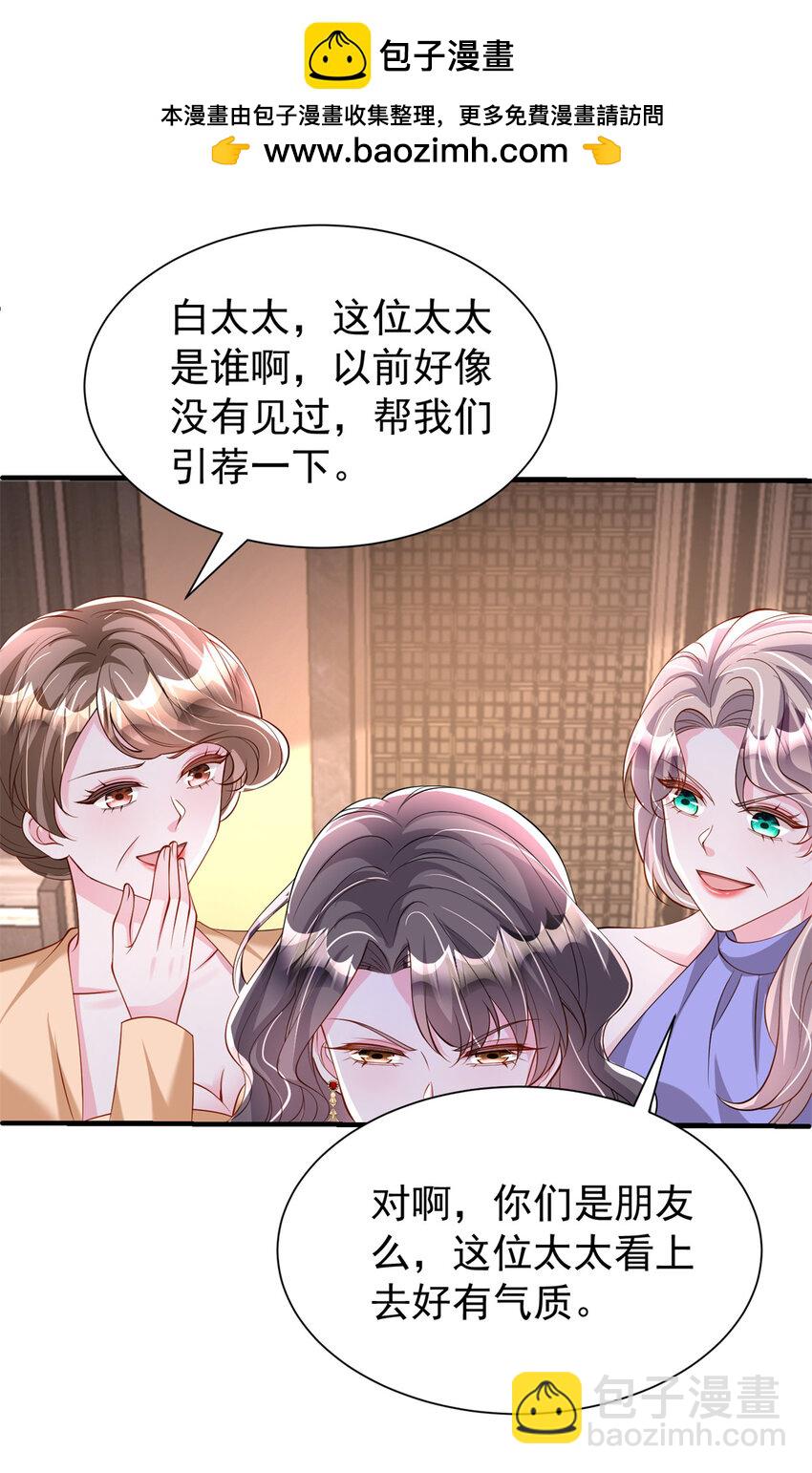 146 未必是独一无二的美人鱼(1/2)-第146话