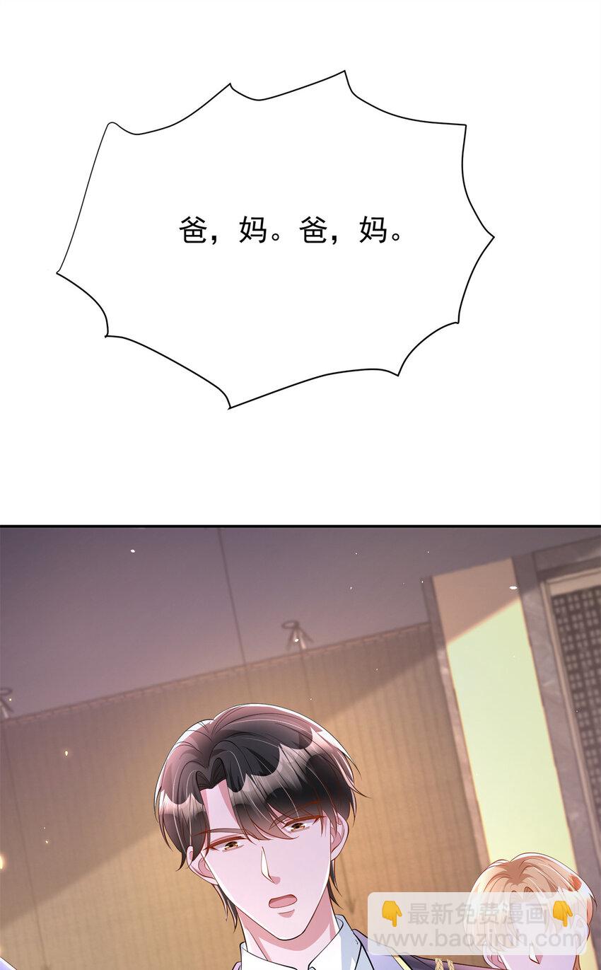 146 未必是独一无二的美人鱼(1/2)-第146话