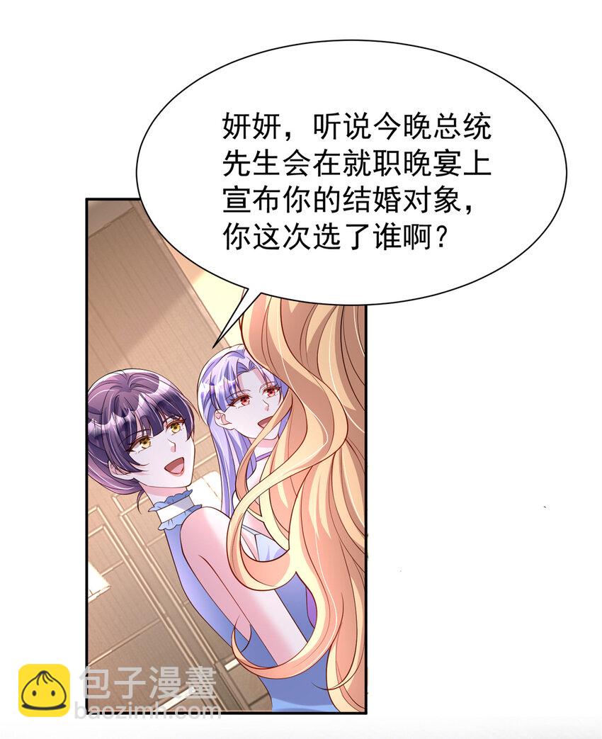 146 未必是独一无二的美人鱼(1/2)-第146话