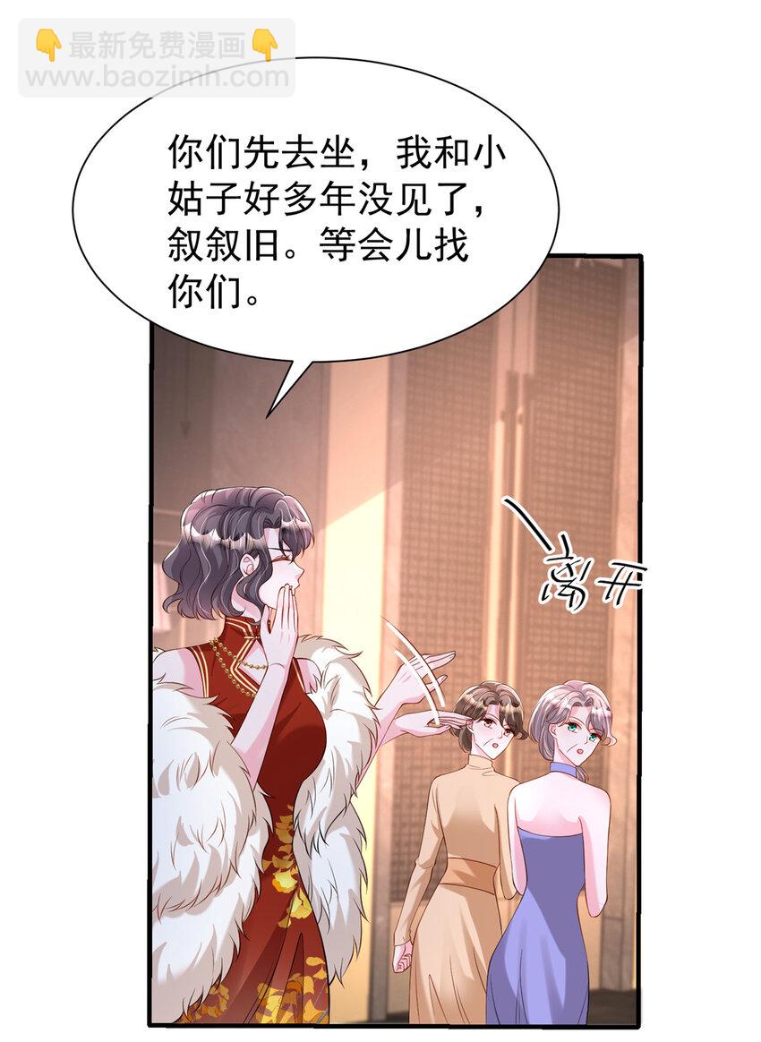 146 未必是独一无二的美人鱼(1/2)-第146话