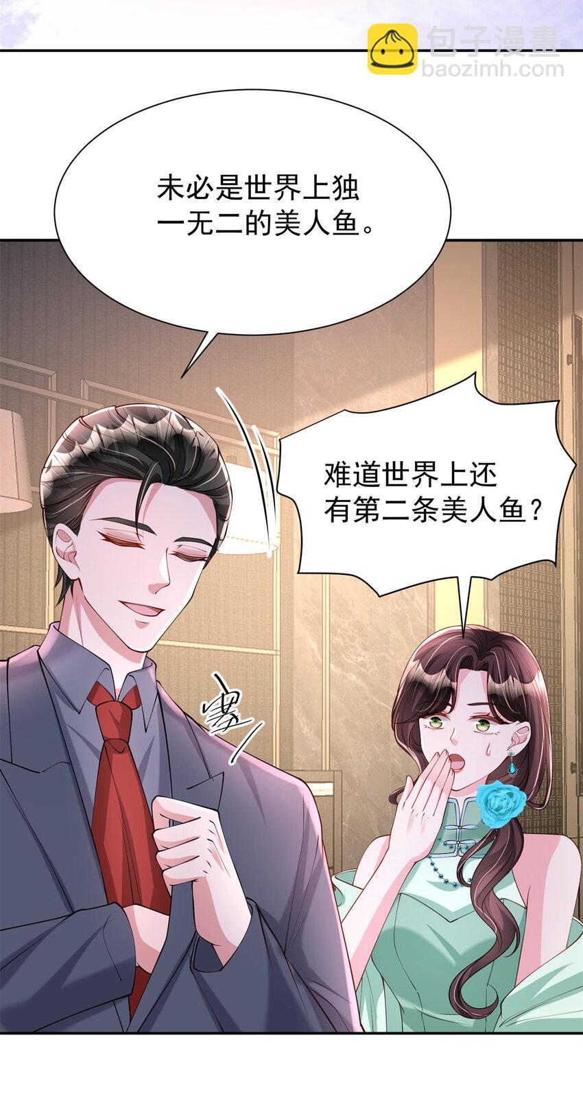 146 未必是独一无二的美人鱼(1/2)-第146话