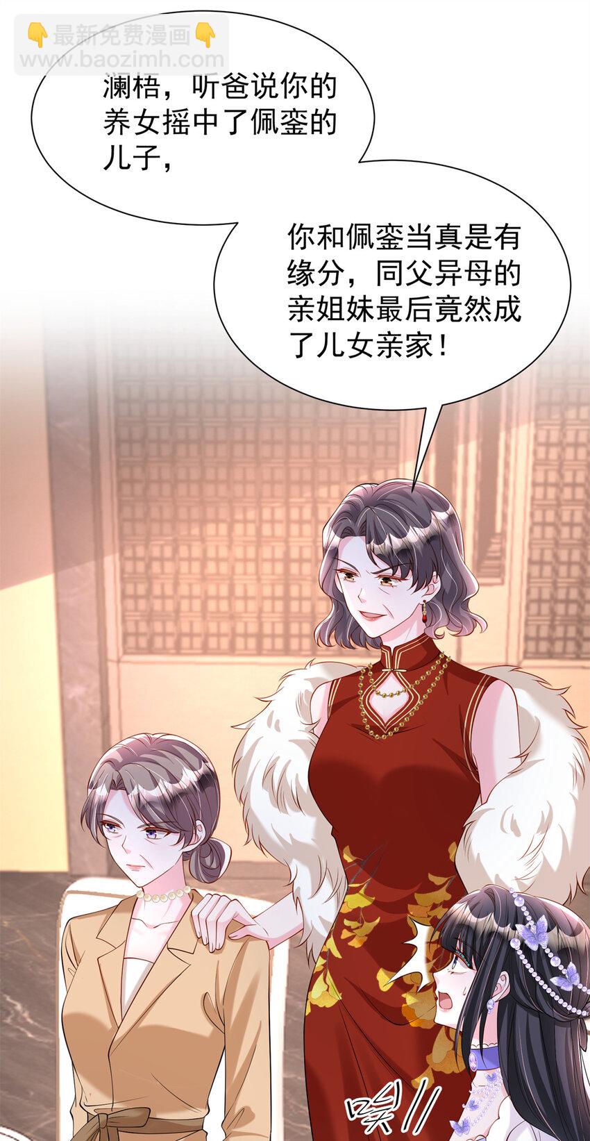 146 未必是独一无二的美人鱼(1/2)-第146话