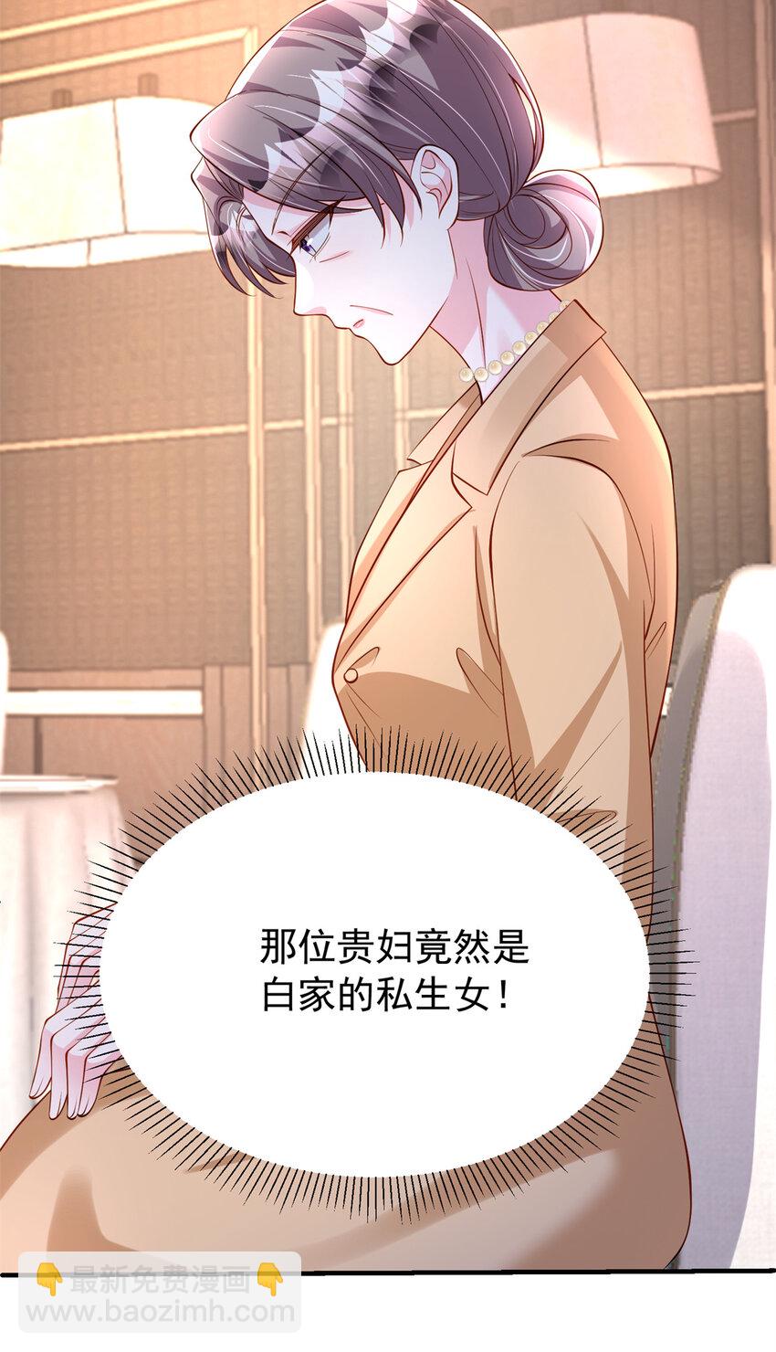 146 未必是独一无二的美人鱼(1/2)-第146话