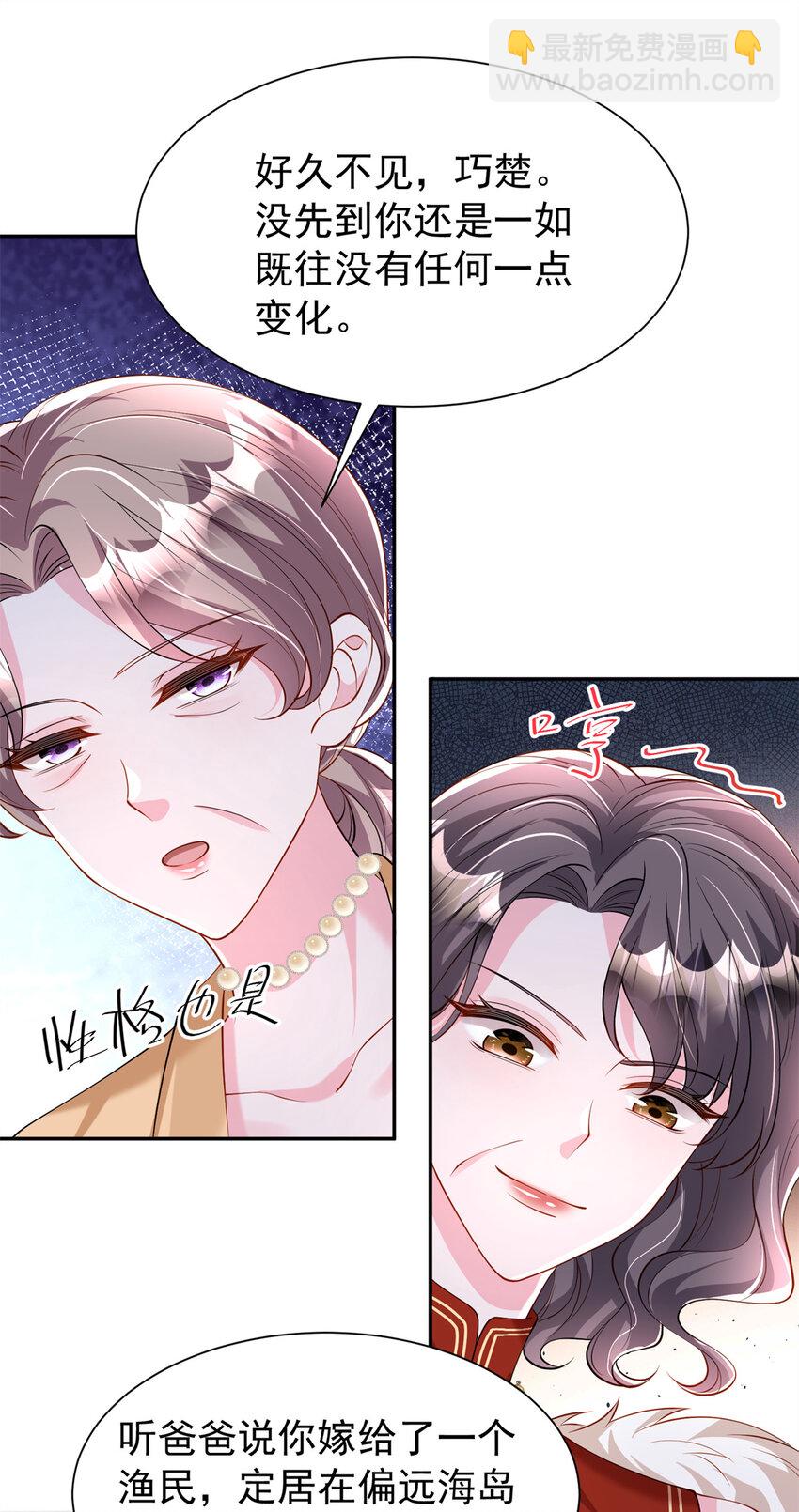 146 未必是独一无二的美人鱼(1/2)-第146话