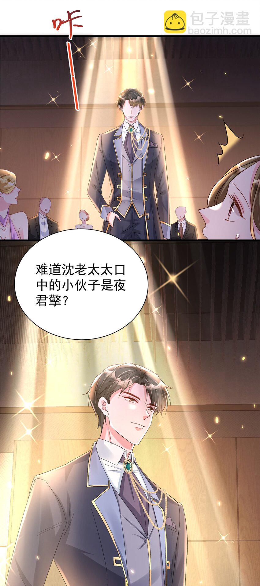 148 你要向我求婚？-第148话