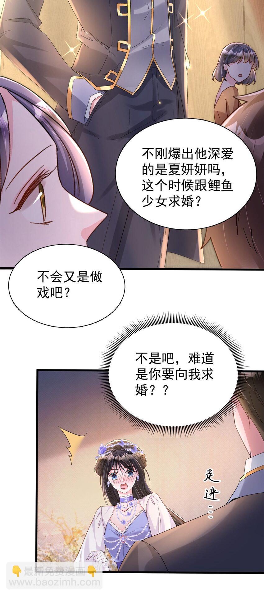 148 你要向我求婚？-第148话