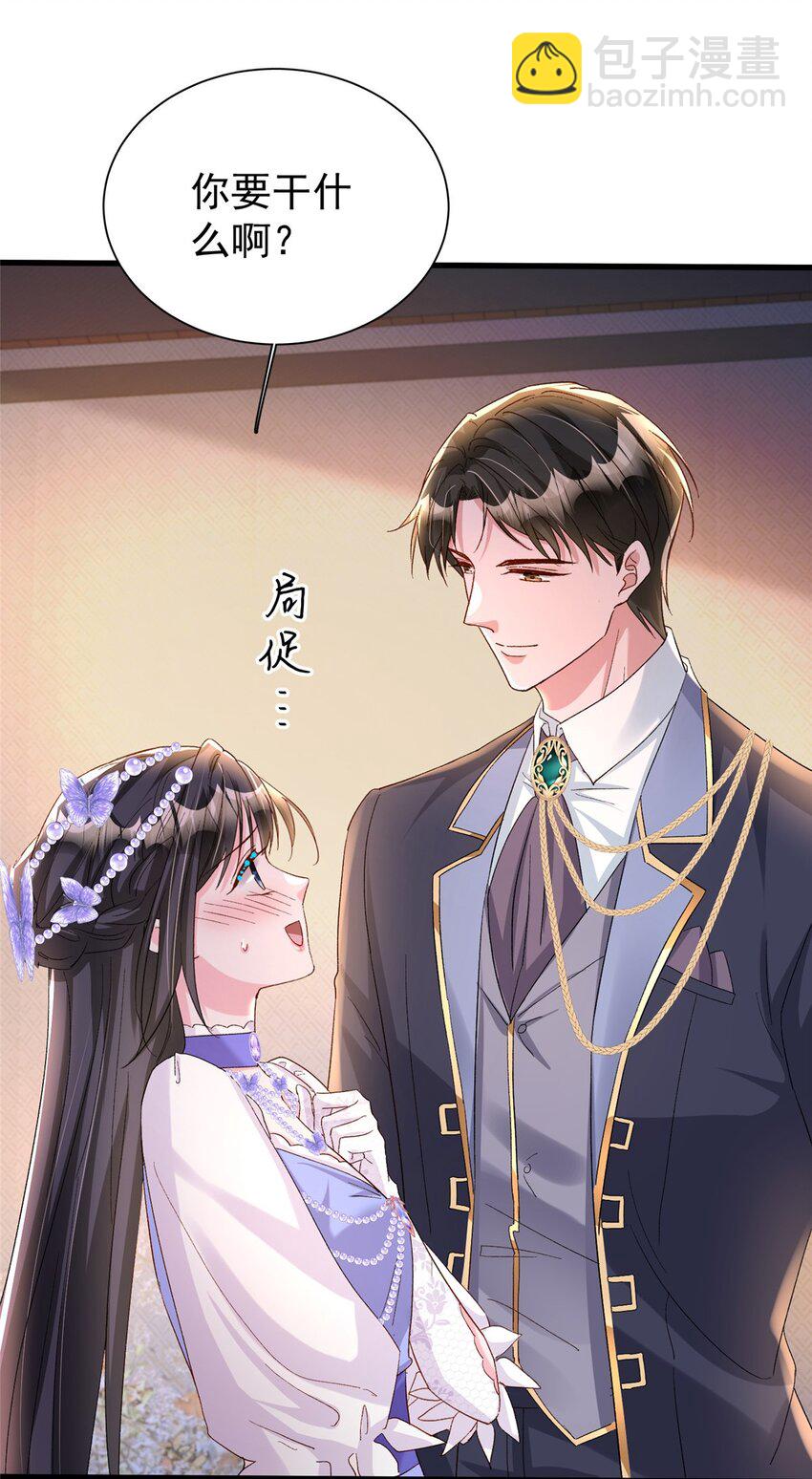 148 你要向我求婚？-第148话