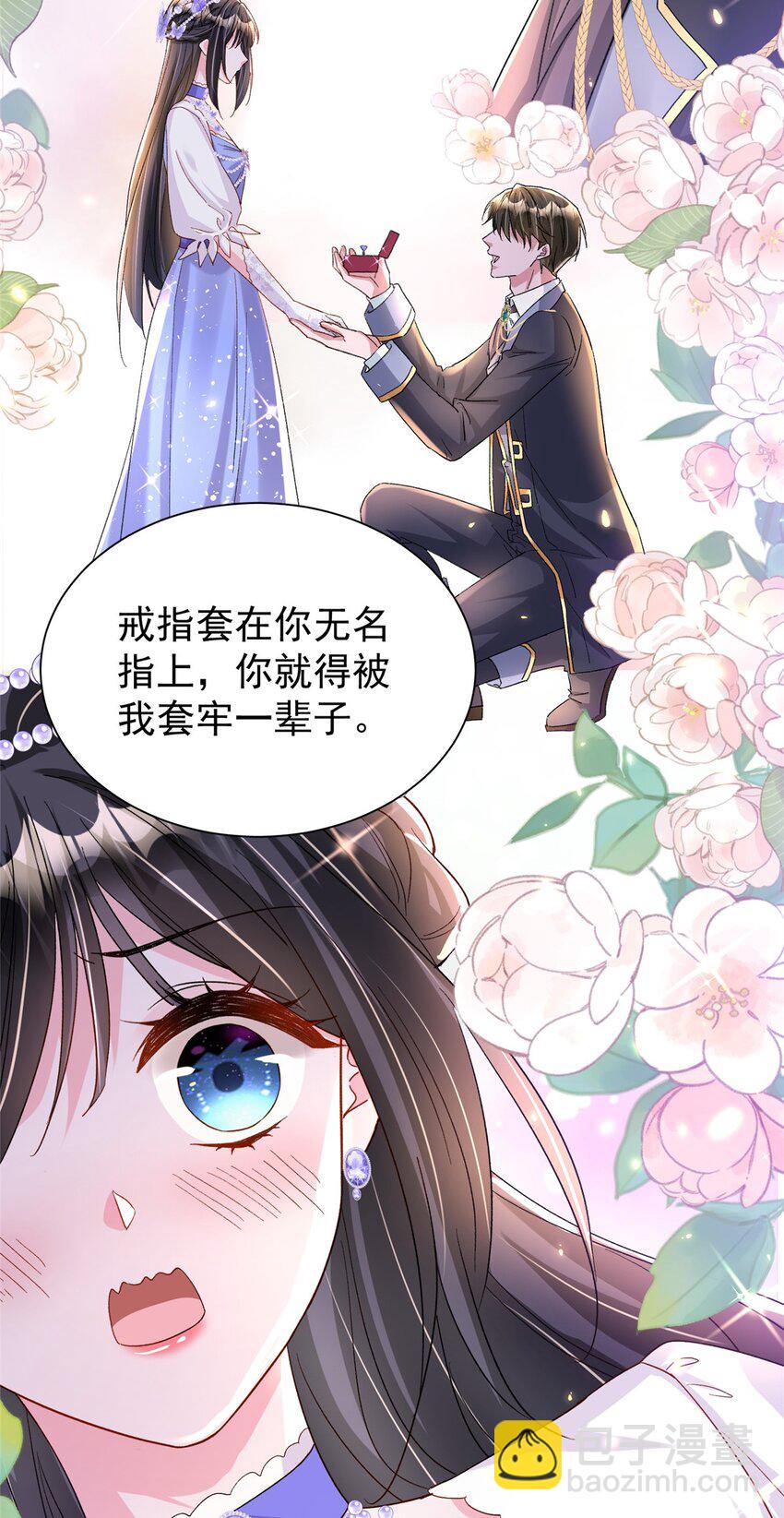 148 你要向我求婚？-第148话