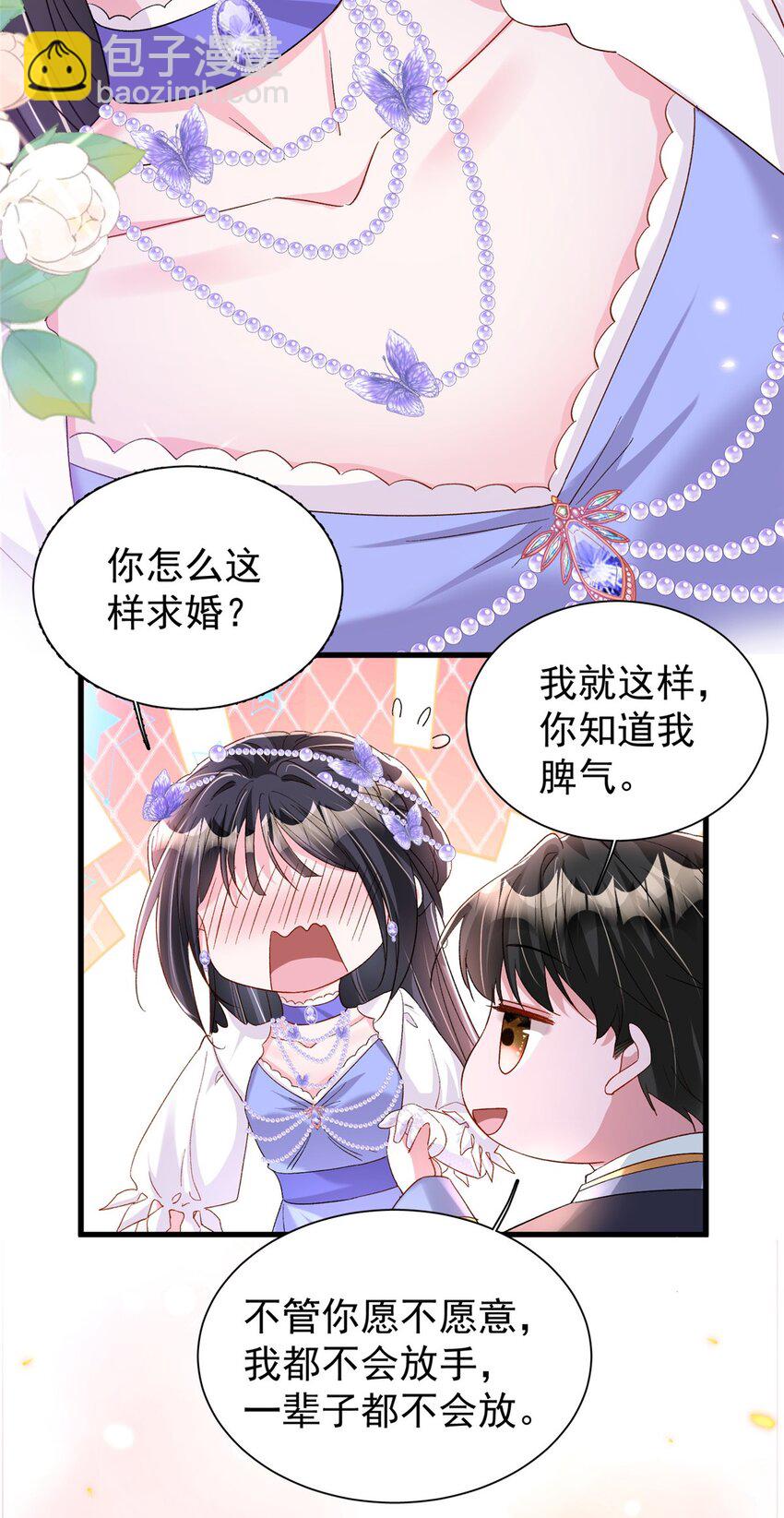 148 你要向我求婚？-第148话