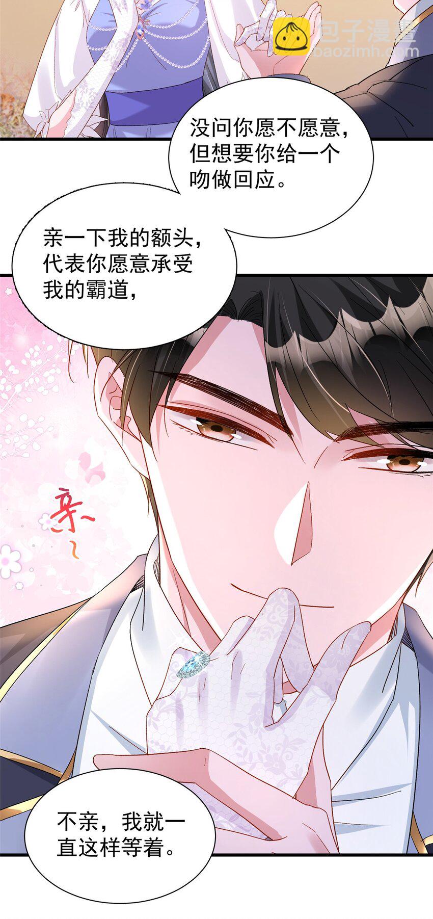 148 你要向我求婚？-第148话