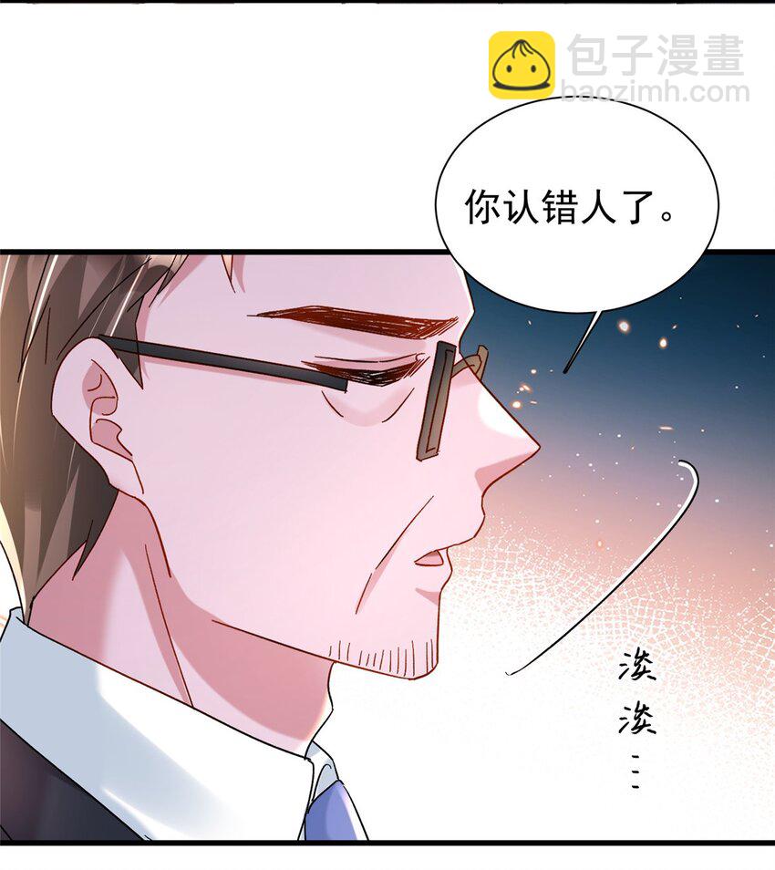 148 你要向我求婚？-第148话