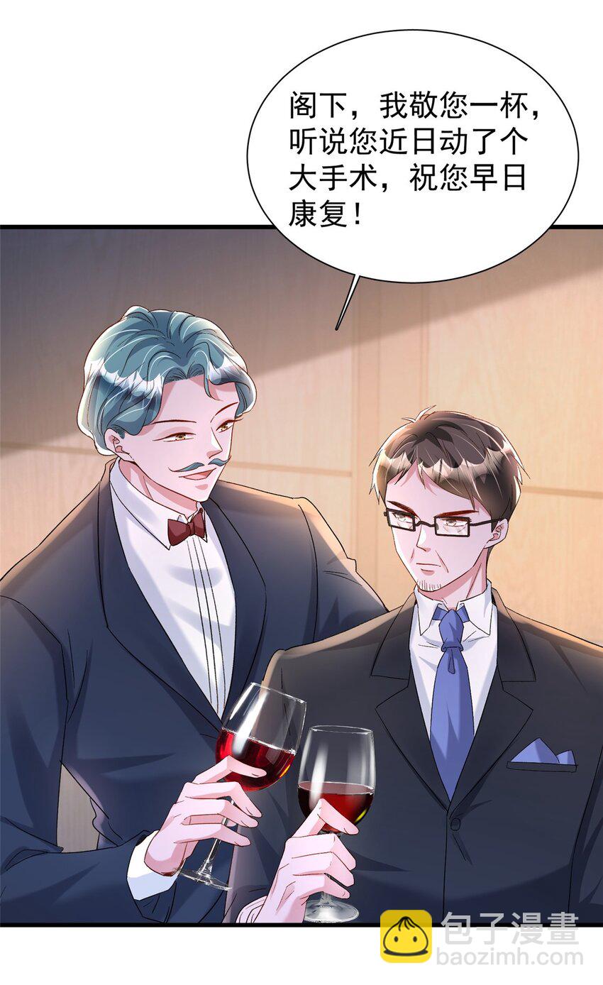 148 你要向我求婚？-第148话