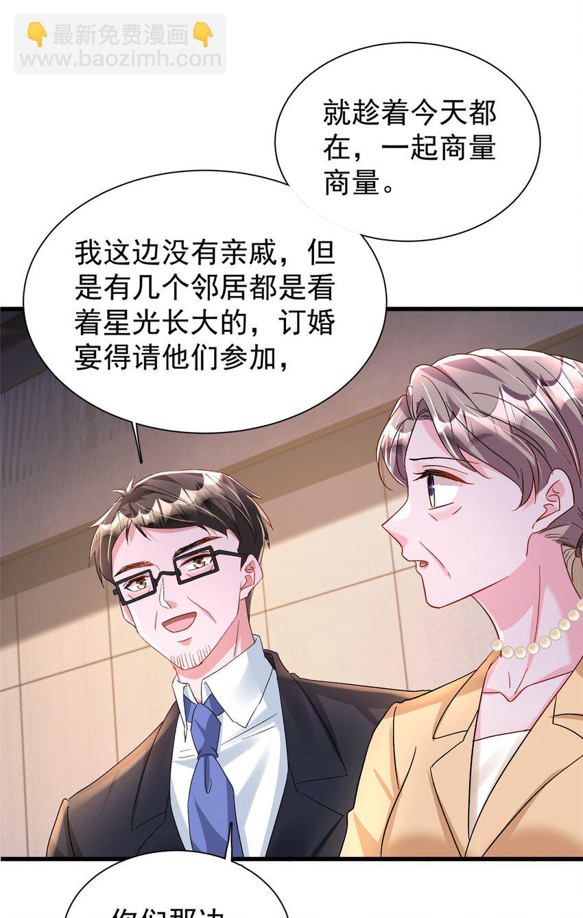 148 你要向我求婚？-第148话