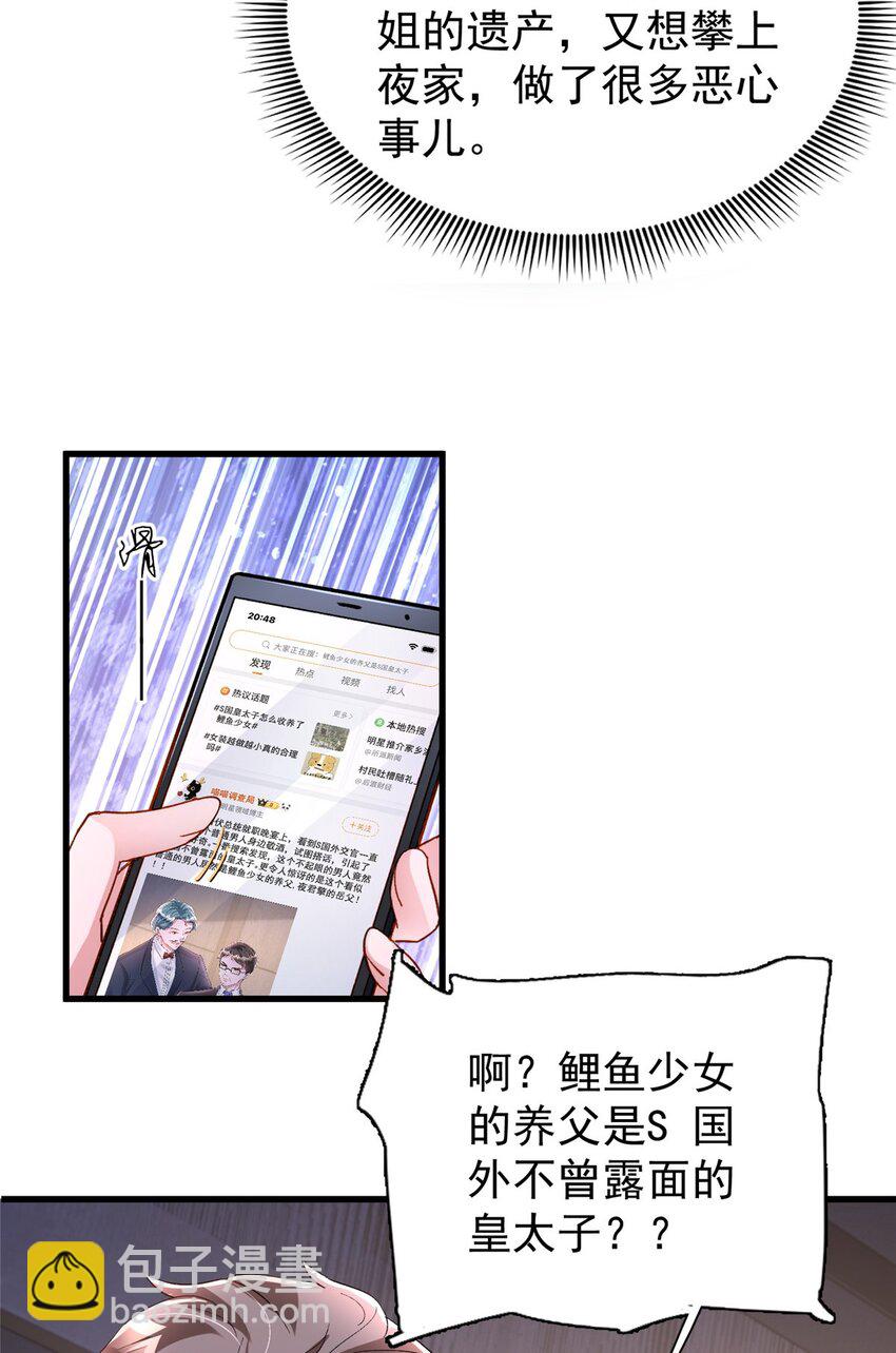 148 你要向我求婚？-第148话