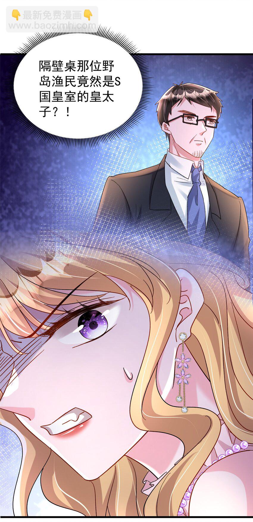 148 你要向我求婚？-第148话