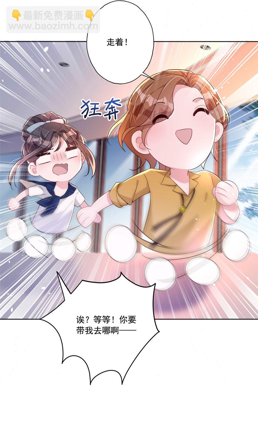 16 你的，女人？-第16话