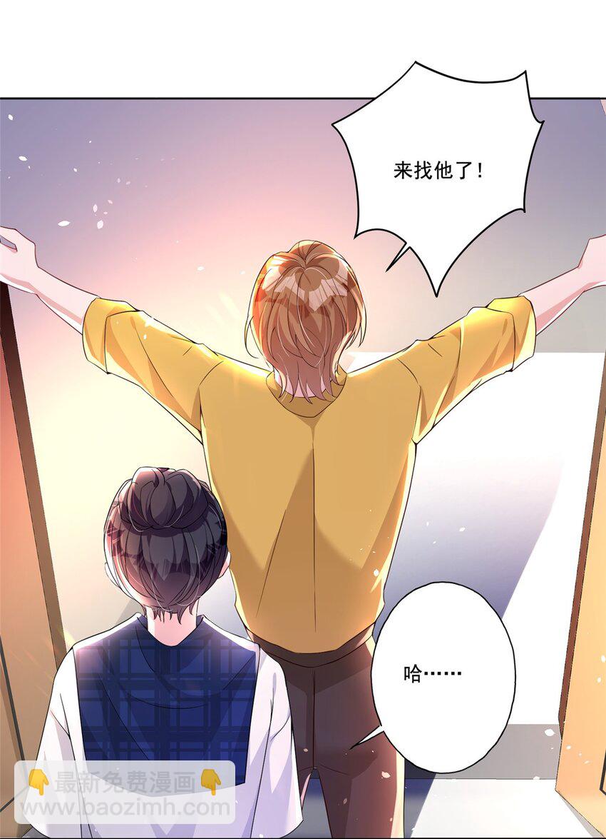 16 你的，女人？-第16话