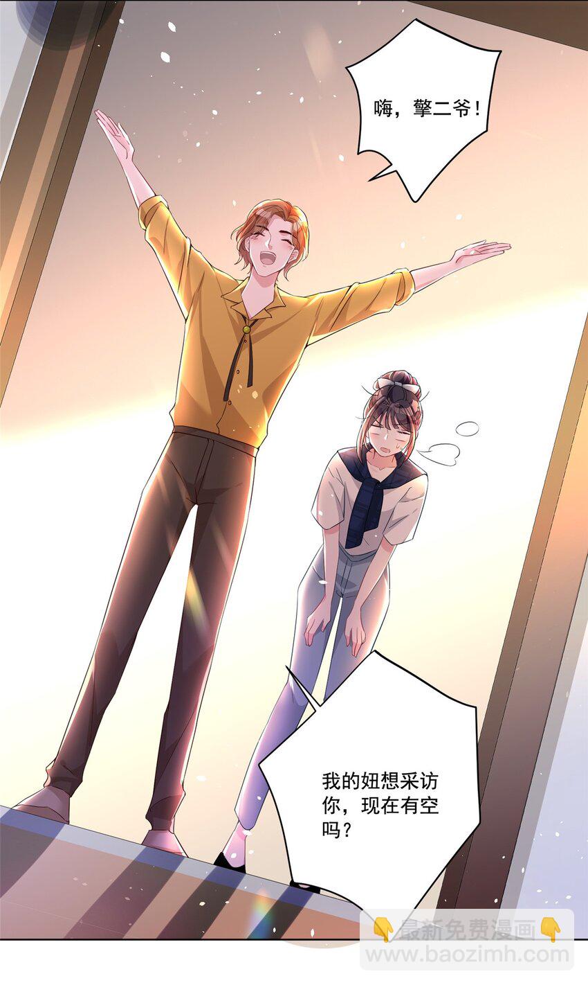 16 你的，女人？-第16话