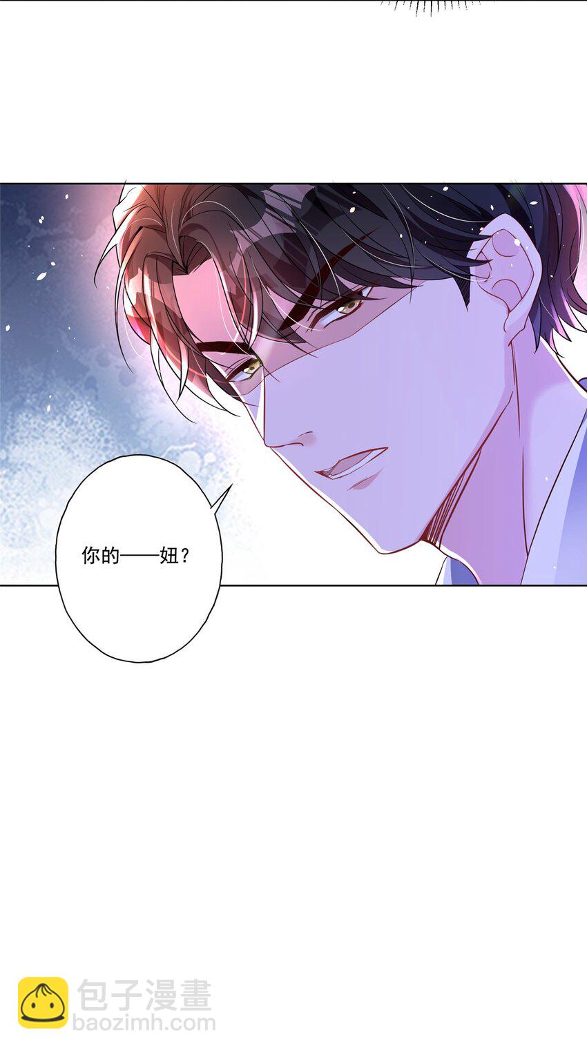 16 你的，女人？-第16话