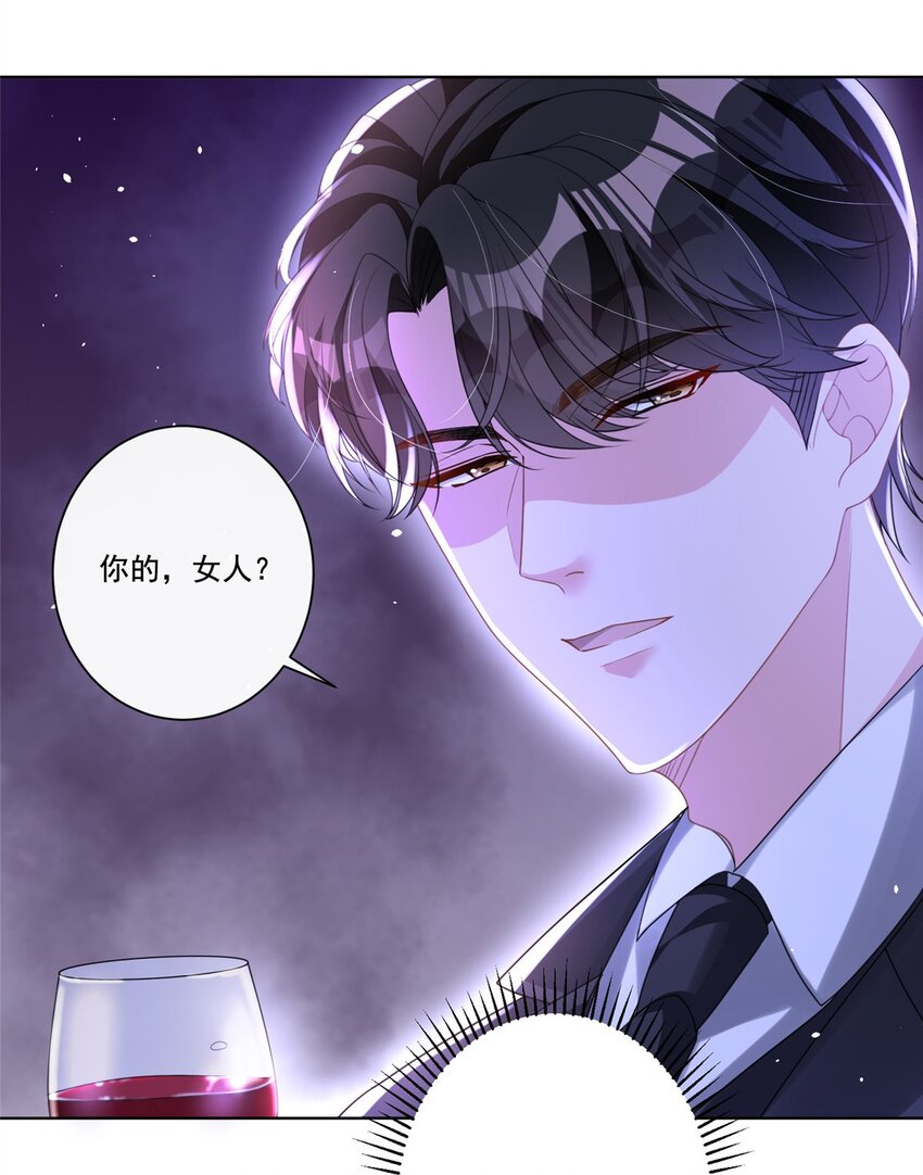 16 你的，女人？-第16话