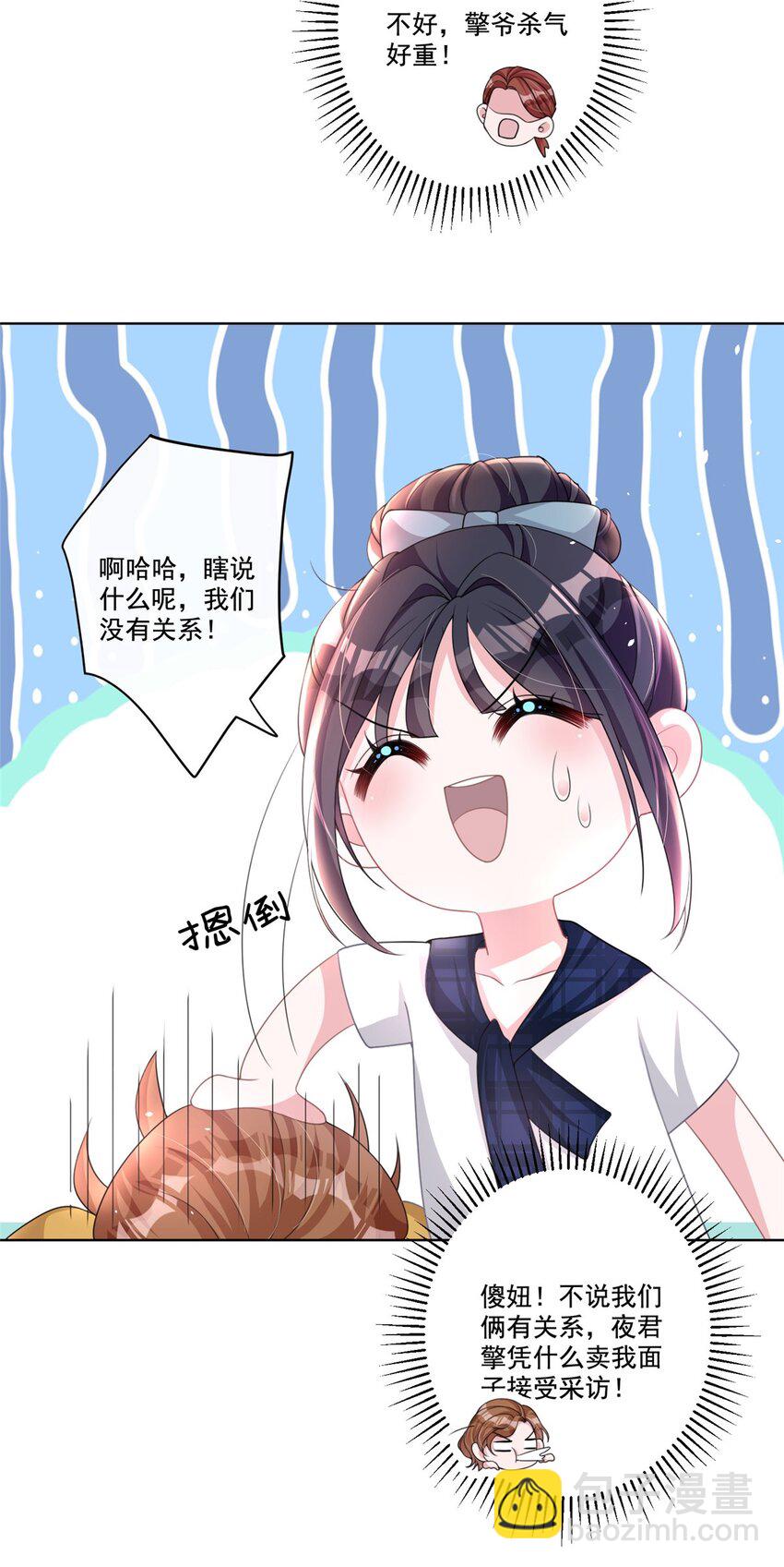 16 你的，女人？-第16话