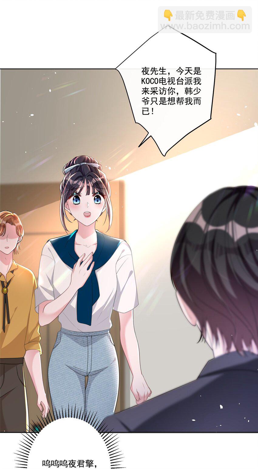 16 你的，女人？-第16话