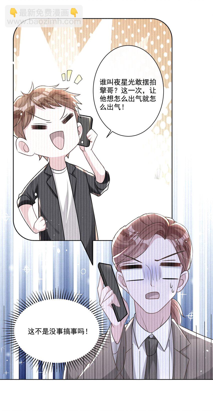 16 你的，女人？-第16话