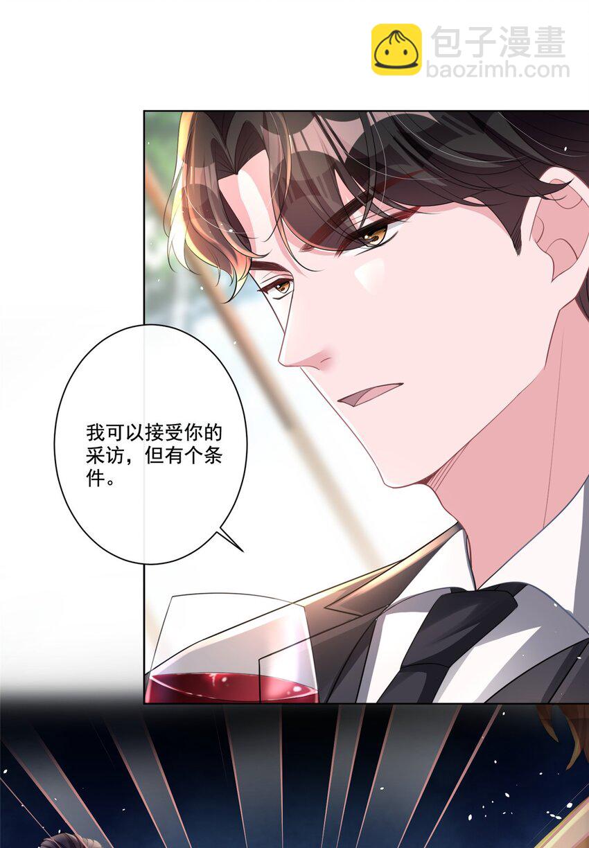 16 你的，女人？-第16话