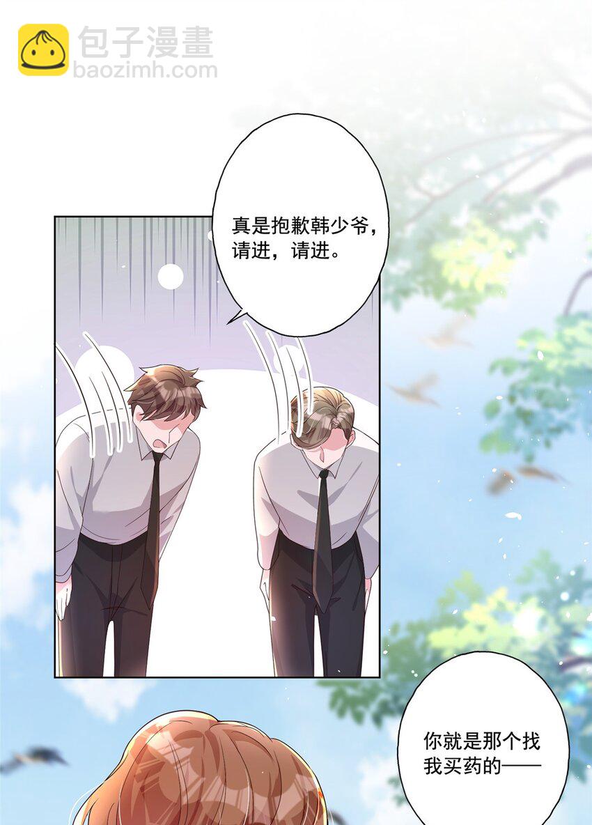 16 你的，女人？-第16话