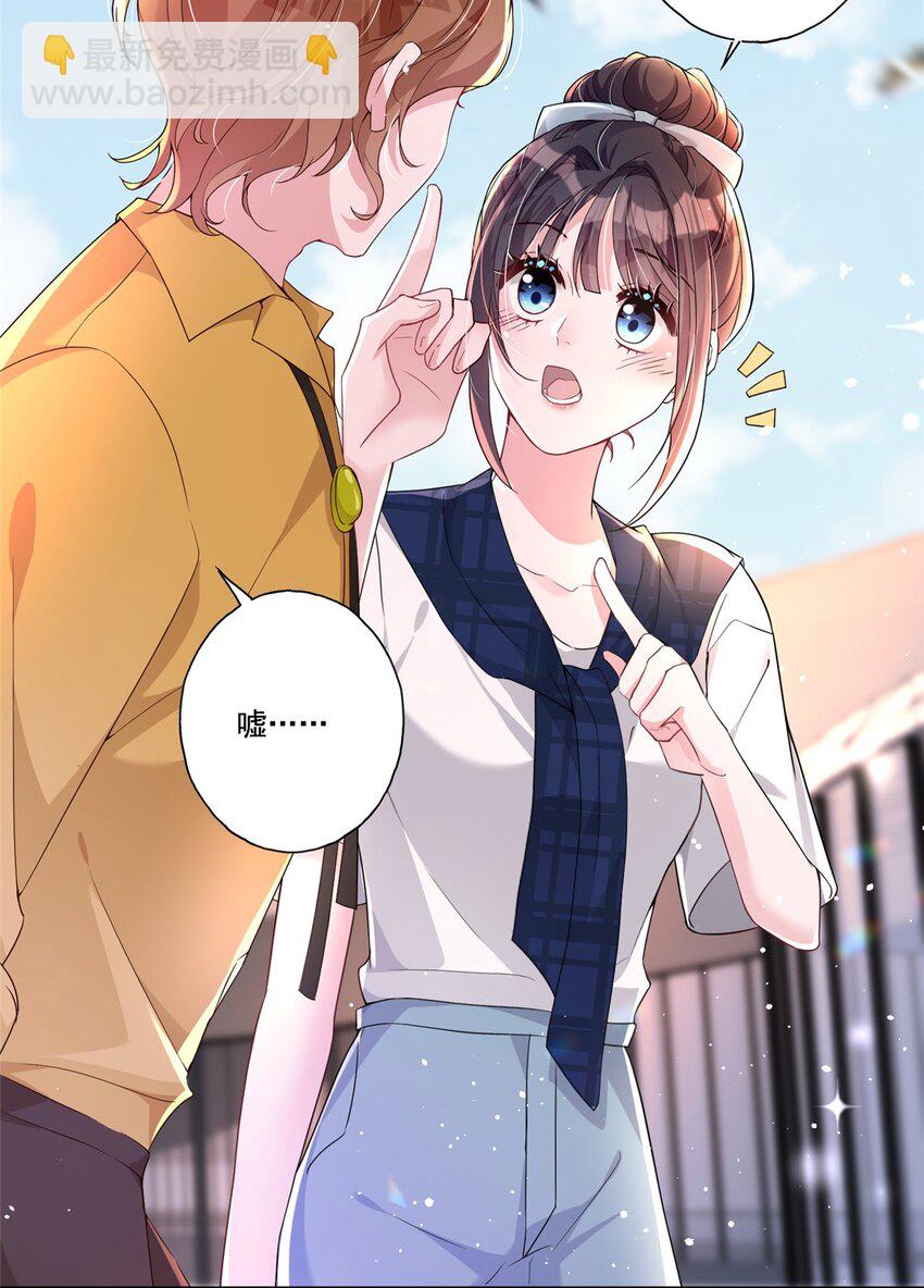 16 你的，女人？-第16话