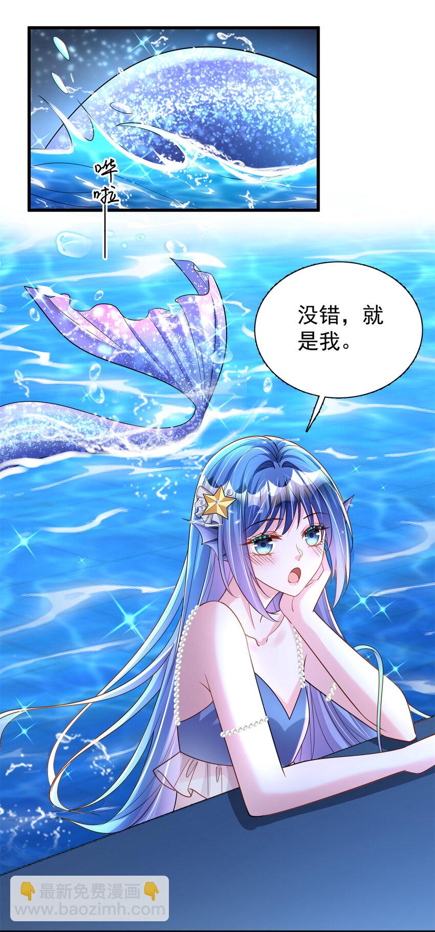 150 初恋情鱼，我来了!-第150话