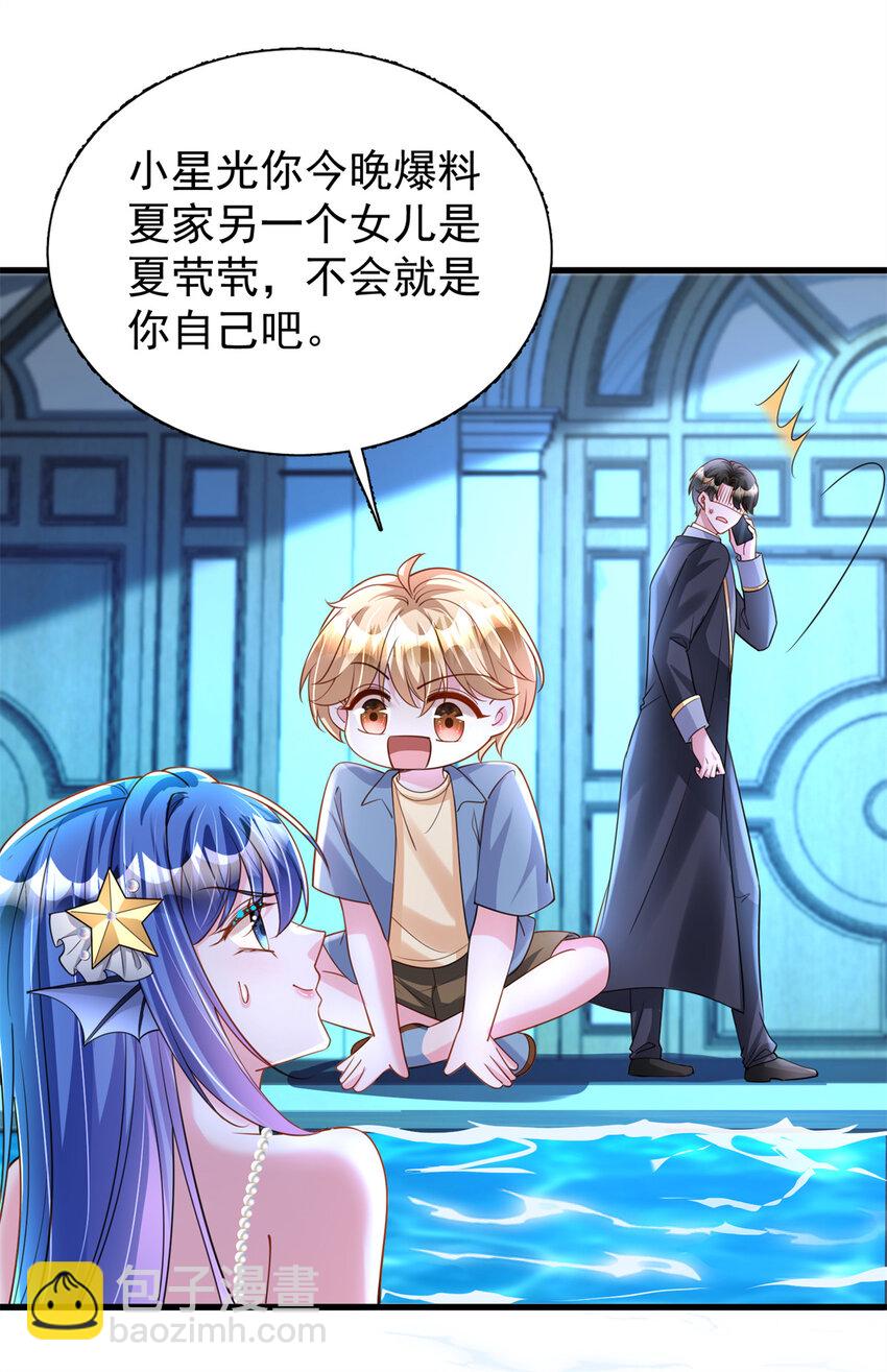 150 初恋情鱼，我来了!-第150话