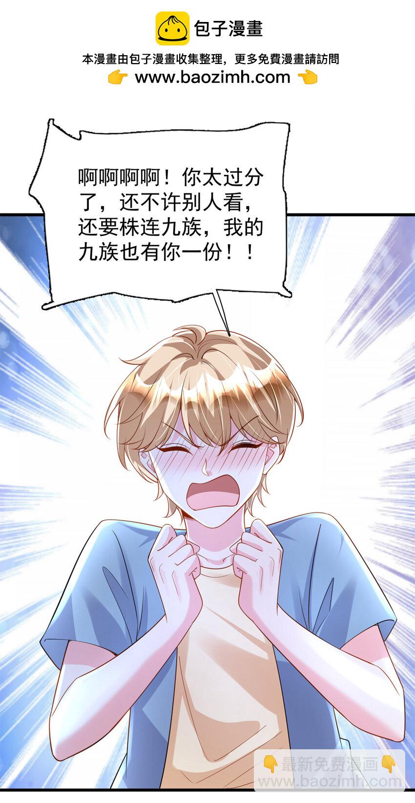 150 初恋情鱼，我来了!-第150话