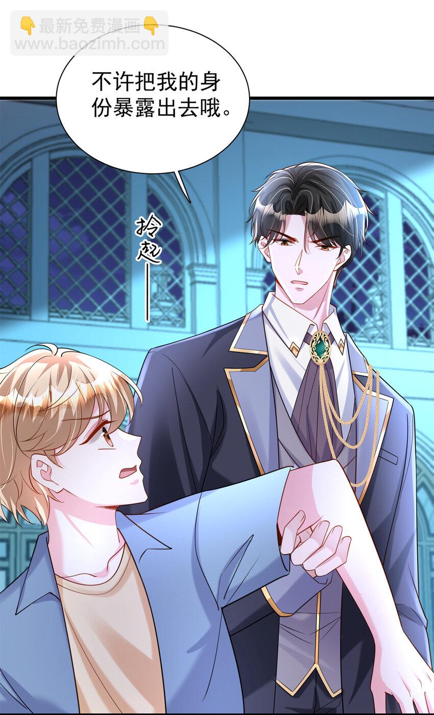 150 初恋情鱼，我来了!-第150话