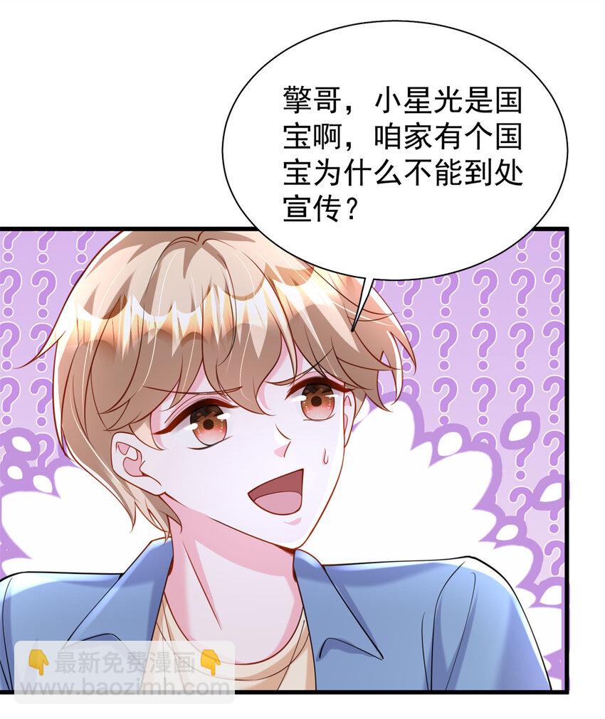 150 初恋情鱼，我来了!-第150话