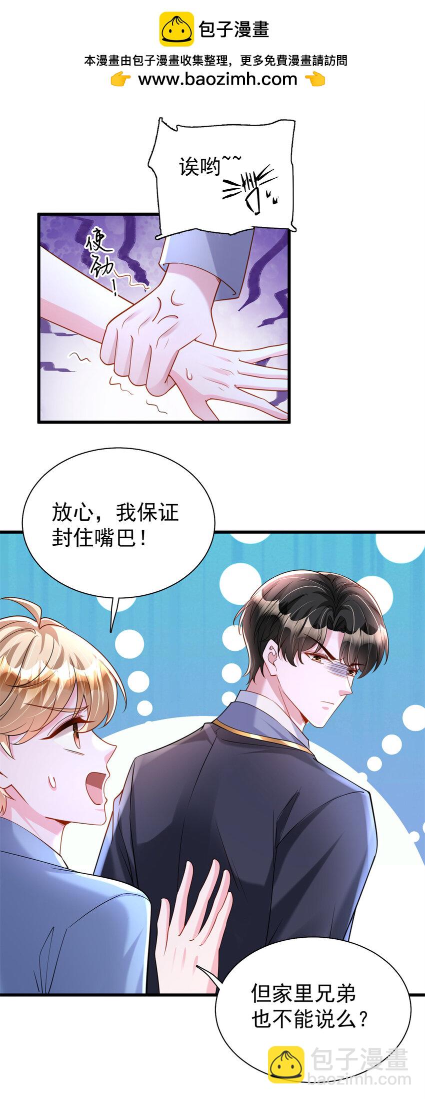 150 初恋情鱼，我来了!-第150话