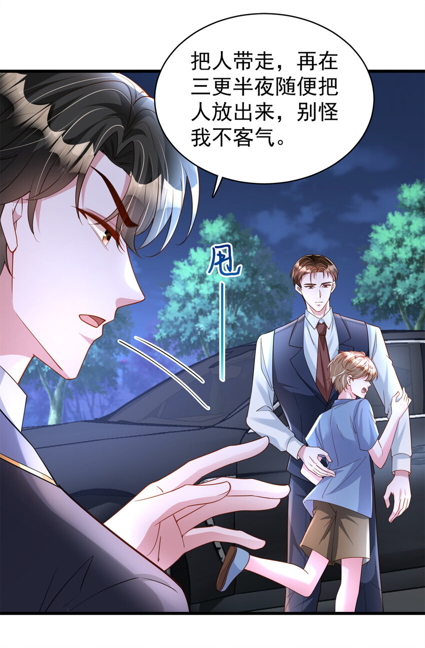 150 初恋情鱼，我来了!-第150话