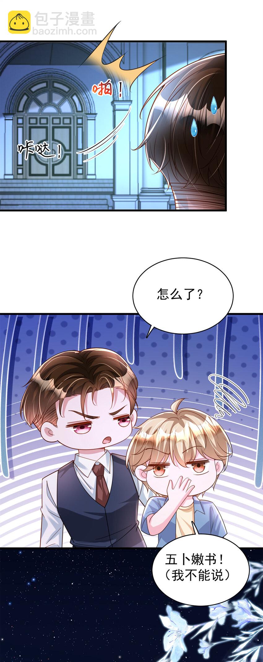 150 初恋情鱼，我来了!-第150话