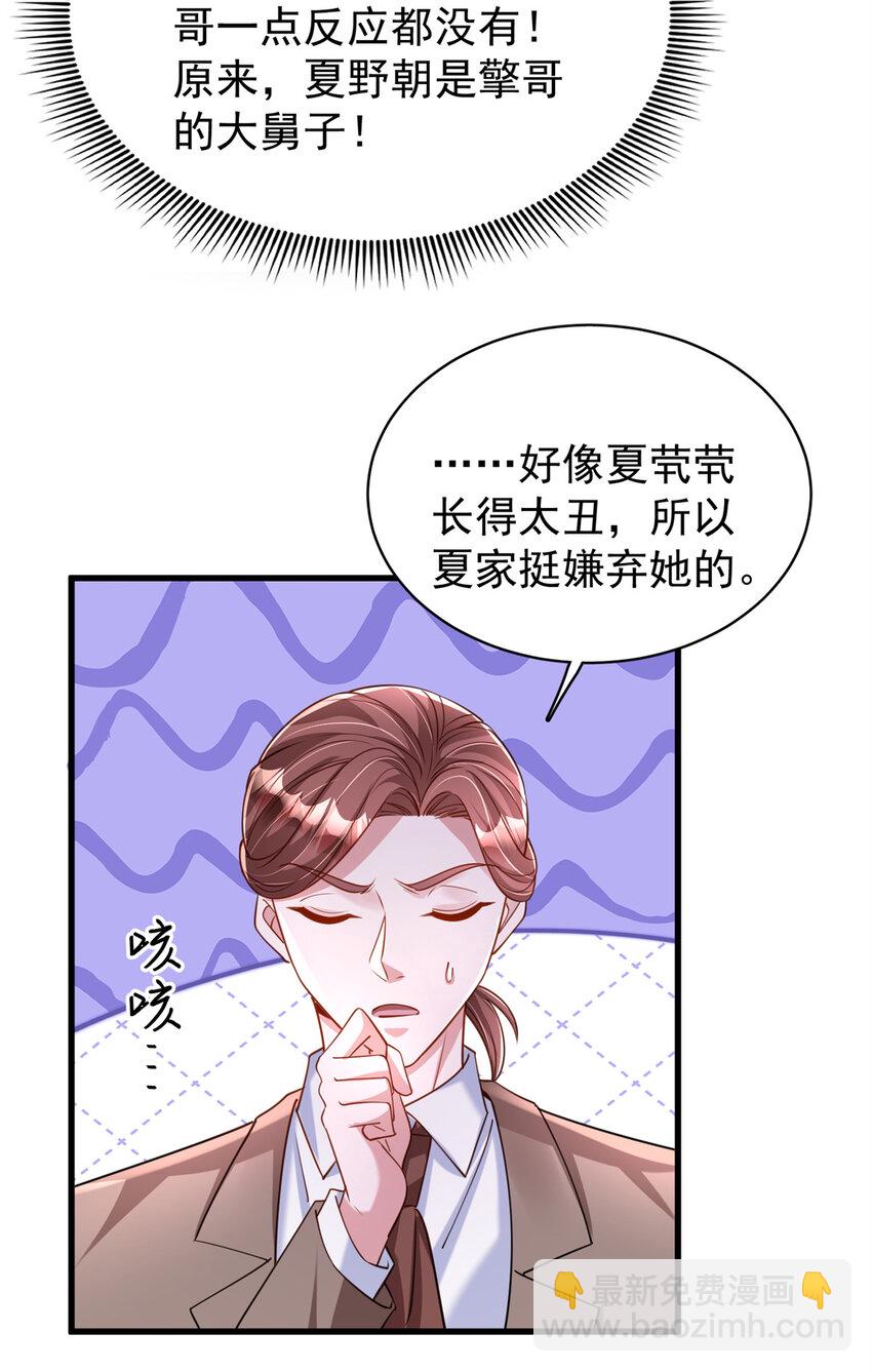 150 初恋情鱼，我来了!-第150话