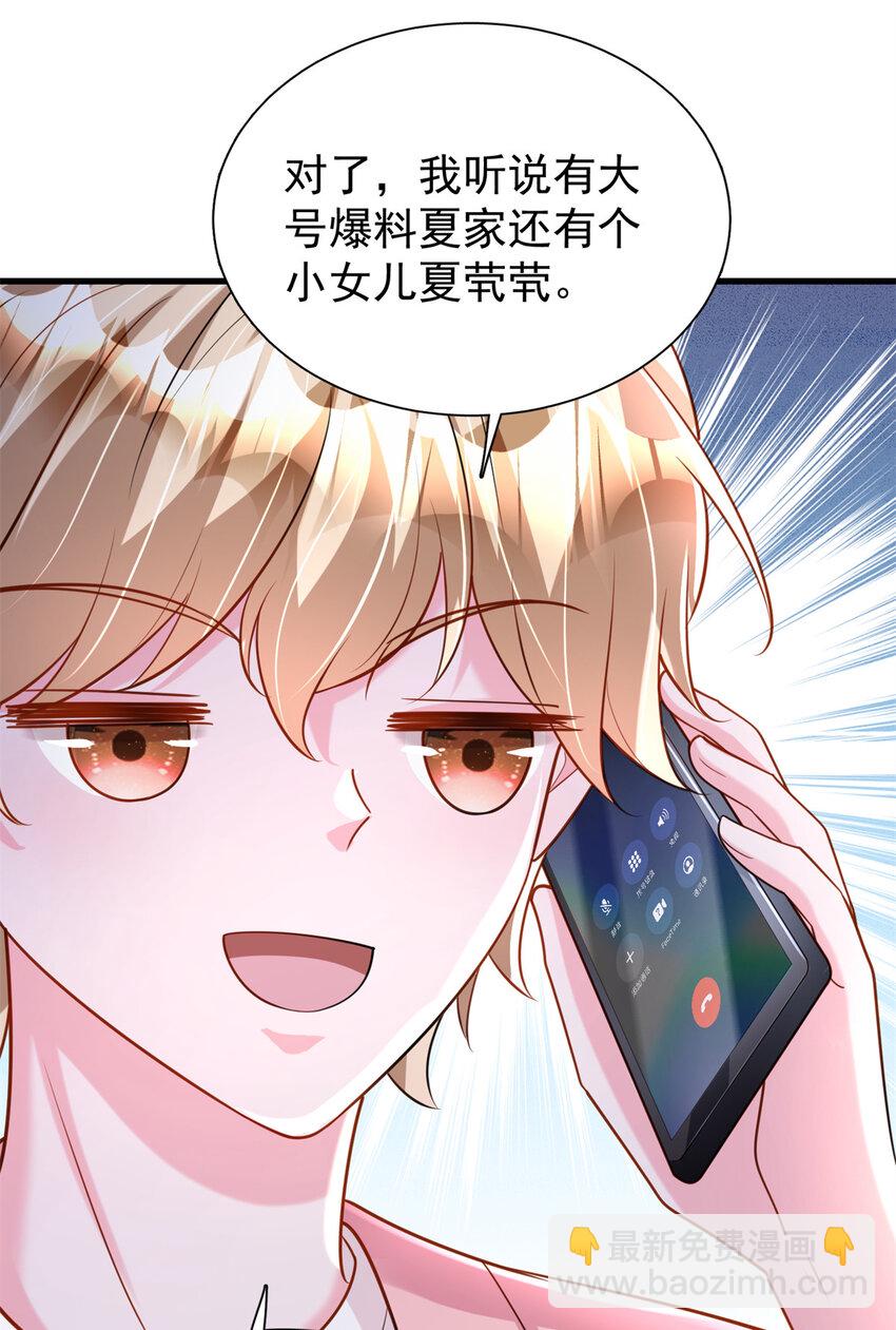 150 初恋情鱼，我来了!-第150话