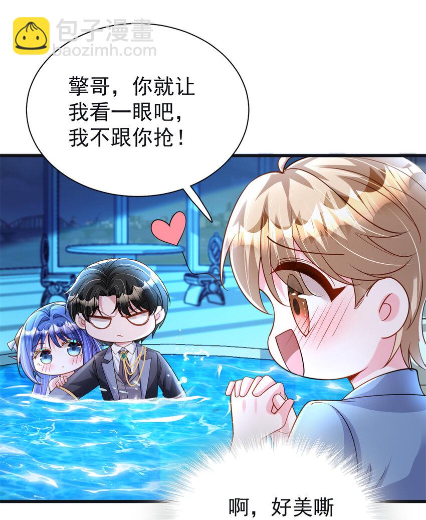 150 初恋情鱼，我来了!-第150话