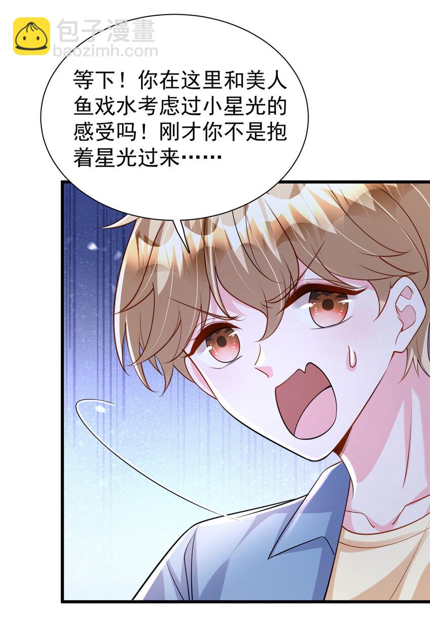 150 初恋情鱼，我来了!-第150话