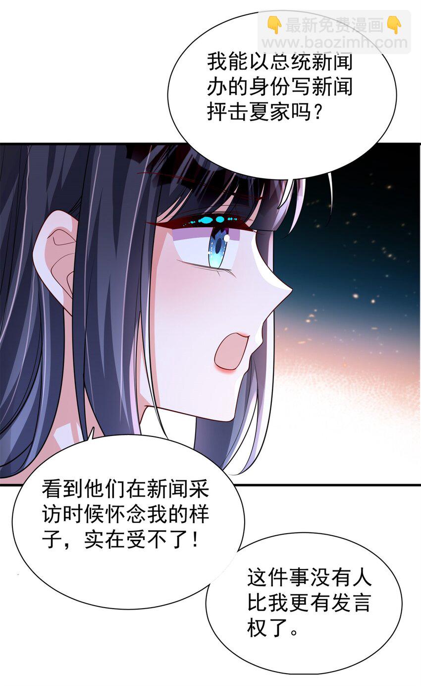 152 那条美人鱼是谁！？-第152话