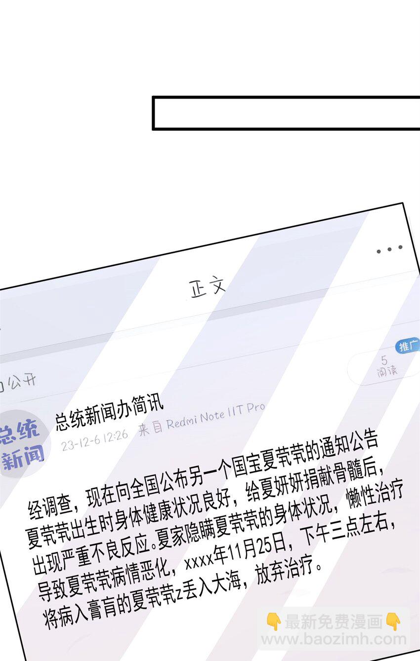 152 那条美人鱼是谁！？-第152话