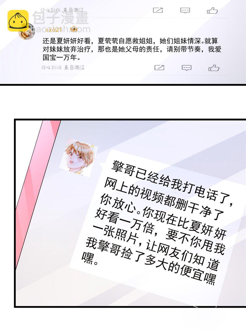 152 那条美人鱼是谁！？-第152话