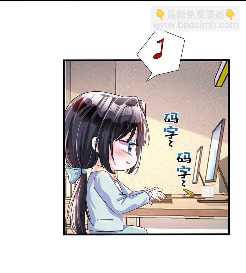 152 那条美人鱼是谁！？-第152话